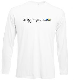 Лонгслив Все буде Україна Лонгслив Все буде Україна