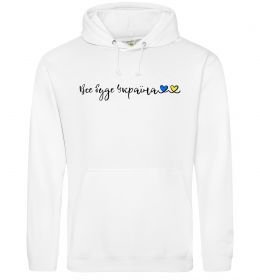 Мужская толстовка (худи) Все буде Україна Мужская толстовка (худи) Все буде Україна