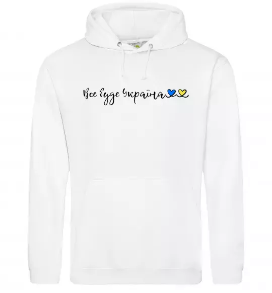 Женская толстовка (худи) Все буде Україна Белый фото