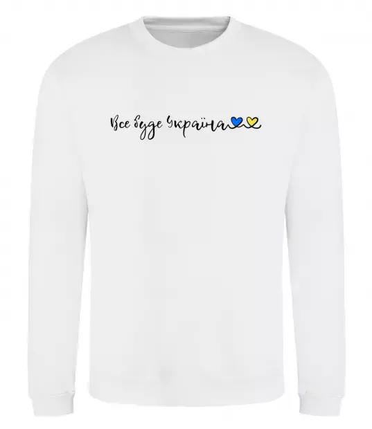 Світшот Все буде Україна Білий фото