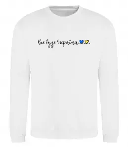 Свитшот Все буде Україна Белый фото