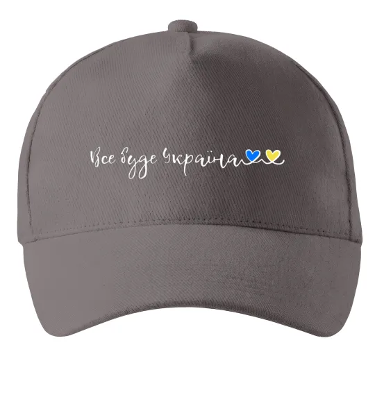Кепка Все буде Україна Сірий фото
