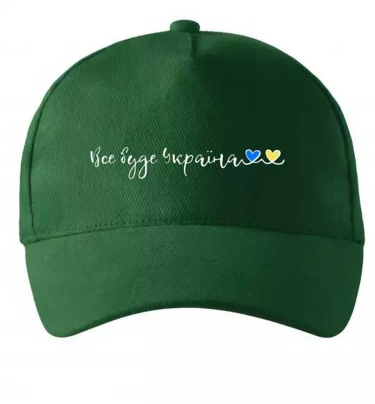 Кепка Все буде Україна Темно-зелений фото