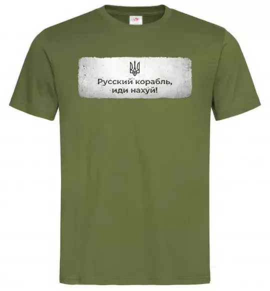 Мужская футболка Русский корабль Оливковый фото