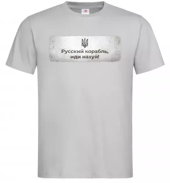 Мужская футболка Русский корабль Серый фото