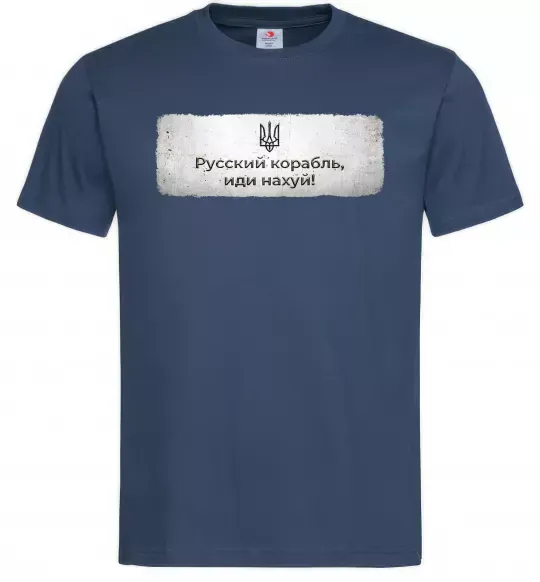 Мужская футболка Русский корабль Темно-синий фото