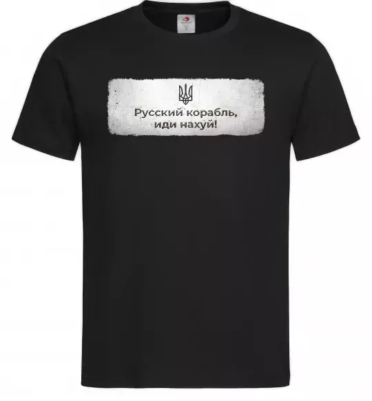 Мужская футболка Русский корабль Черный фото