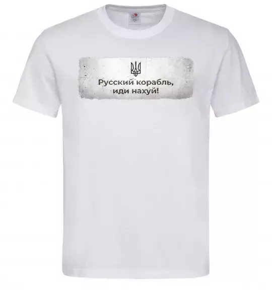 Мужская футболка Русский корабль Белый фото