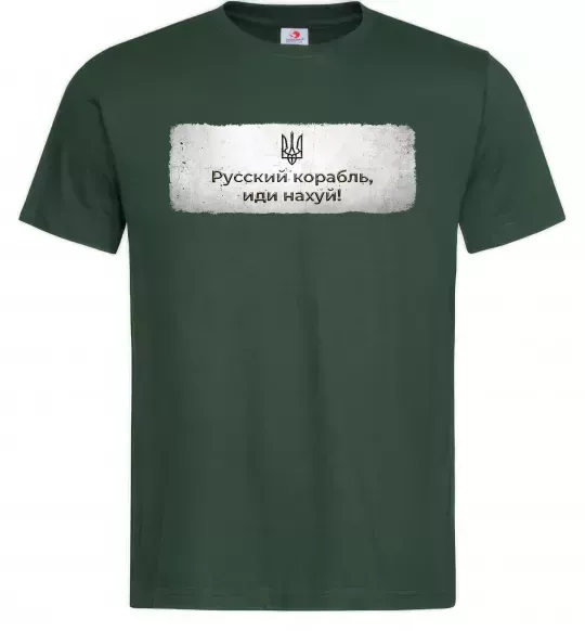 Мужская футболка Русский корабль Темно-зеленый фото