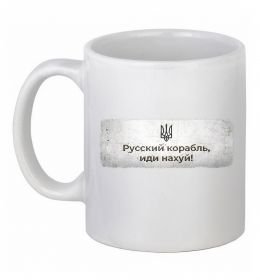 Чашка керамическая Русский корабль