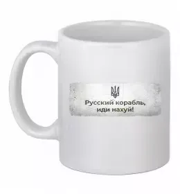 Чашка керамическая