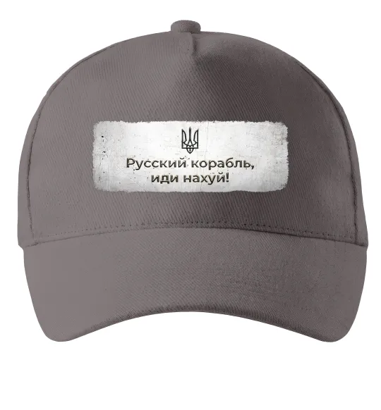 Кепка Русский корабль Серый фото