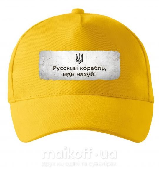 Кепка Русский корабль Солнечно желтый фото