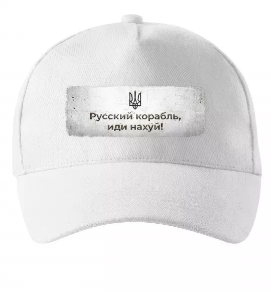 Кепка Русский корабль Білий фото