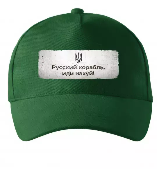 Кепка Русский корабль Темно-зелений фото
