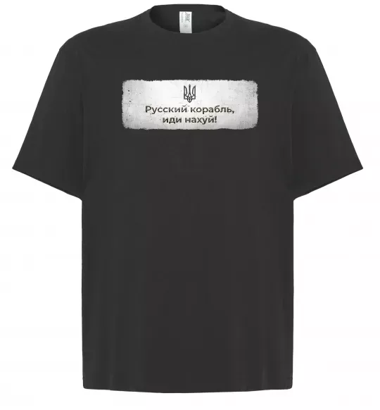 Футболка Оверсайз Русский корабль Чорний фото