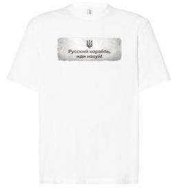 Футболка Оверсайз Русский корабль