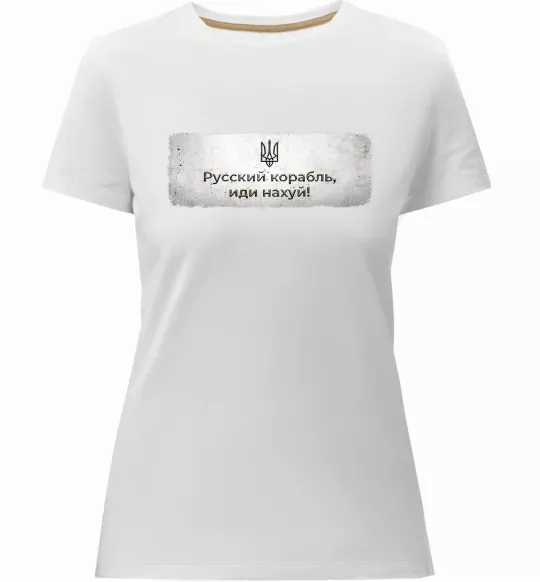 Жіноча преміум футболка Русский корабль Білий фото