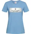 Жіноча футболка Русский корабль Блакитний Жіноча футболка Русский корабль Блакитний фото