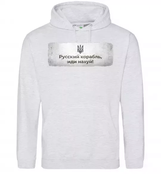 Чоловіча толстовка (худі) Русский корабль Сірий меланж фото