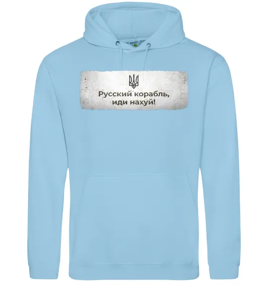 Мужская толстовка (худи) Русский корабль Голубой фото