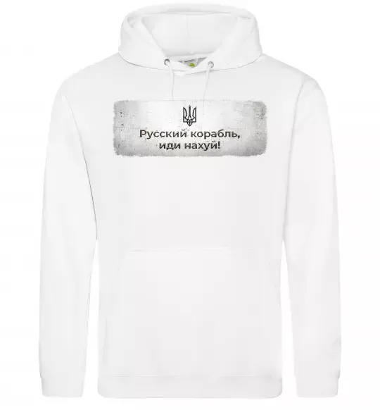 Жіноча толстовка (худі) Русский корабль Білий фото