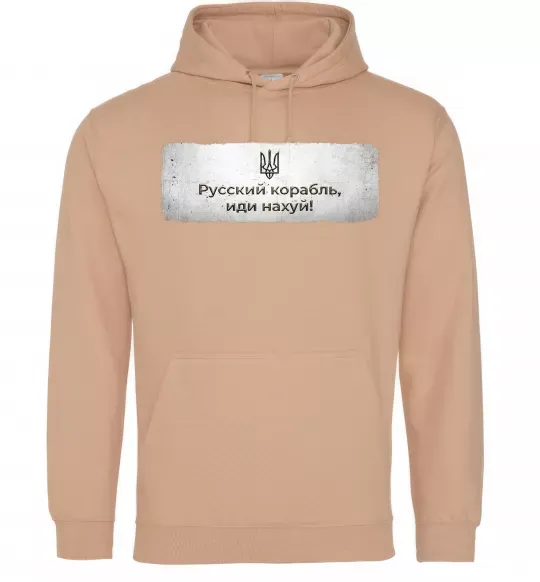 Жіноча толстовка (худі) Русский корабль Пісочний фото