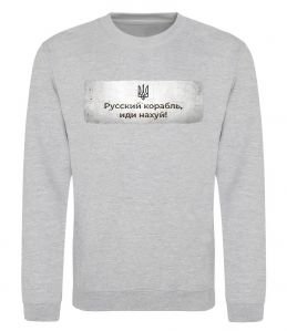 Світшот Русский корабль Світшот Русский корабль