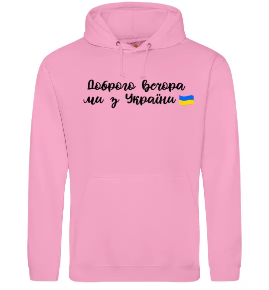 Жіноча толстовка (худі) Доброго вечора ми з України прапор Рожевий фото