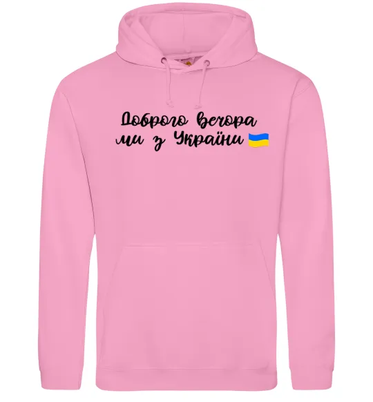 Чоловіча толстовка (худі) Доброго вечора ми з України прапор Рожевий фото