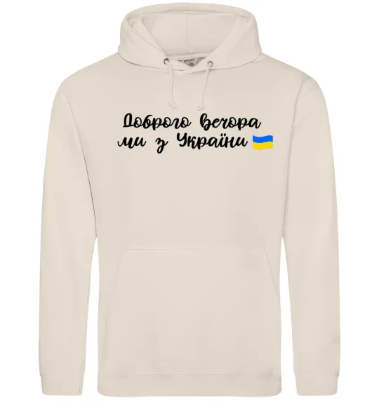 Мужская толстовка (худи) Доброго вечора ми з України прапор Таш фото