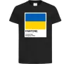 Детская футболка Pantone Український прапор Черный фото