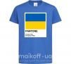 Дитяча футболка Pantone Український прапор Яскраво-синій фото