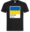 Мужская футболка Pantone Український прапор Черный фото