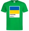 Мужская футболка Pantone Український прапор Зеленый фото