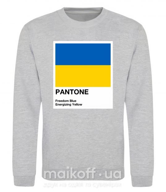 Світшот Pantone Український прапор Сірий меланж фото