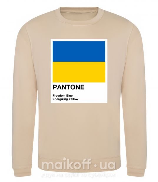 Світшот Pantone Український прапор Пісочний фото