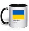 Чашка з кольоровою ручкою Pantone Український прапор Чорний фото