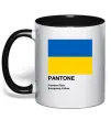 Чашка з кольоровою ручкою Pantone Український прапор Чорний Чашка з кольоровою ручкою Pantone Український прапор Чорний фото