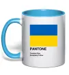 Чашка з кольоровою ручкою Pantone Український прапор Блакитний Чашка з кольоровою ручкою Pantone Український прапор Блакитний фото