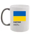 Чашка з кольоровою ручкою Pantone Український прапор Срібло Чашка з кольоровою ручкою Pantone Український прапор Срібло фото