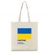 Еко-сумка Pantone Український прапор Бежевий фото