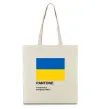 Эко-сумка Pantone Український прапор Бежевый фото