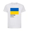Детская футболка Pantone Український прапор Белый фото