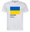 Мужская футболка Pantone Український прапор Белый фото