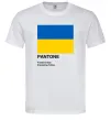 Мужская футболка Pantone Український прапор Белый фото