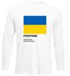 Лонгслів Pantone Український прапор Білий фото