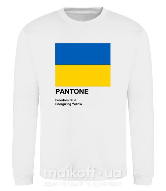 Свитшот Pantone Український прапор Белый фото