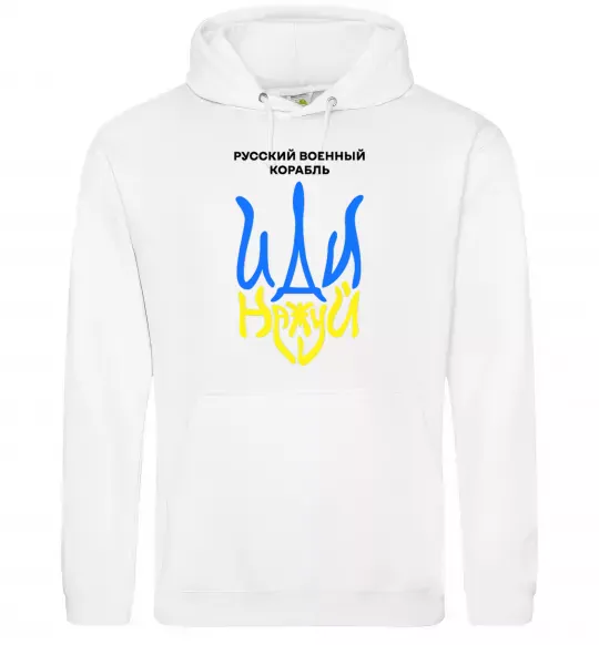 Мужская толстовка (худи) Русский корабль иди на уй герб Белый фото