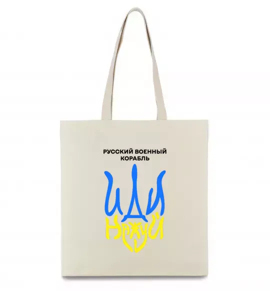Эко-сумка Русский корабль иди на уй герб Бежевый фото